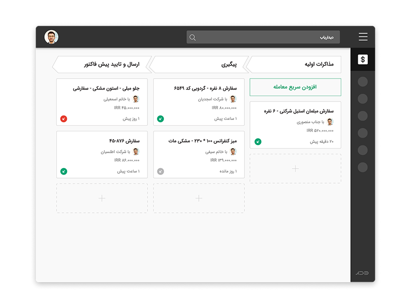 Didar CRM