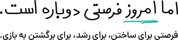 رشد پس از آتش بس