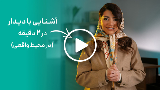 ویدیو معرفی CRM دیدار