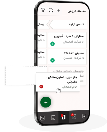 پلیکیشن موبایل نرم‌افزار CRM