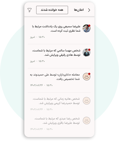 نوتیفیکیشن‌های آنی برای فراموش نکردن اعلان‌های مهم