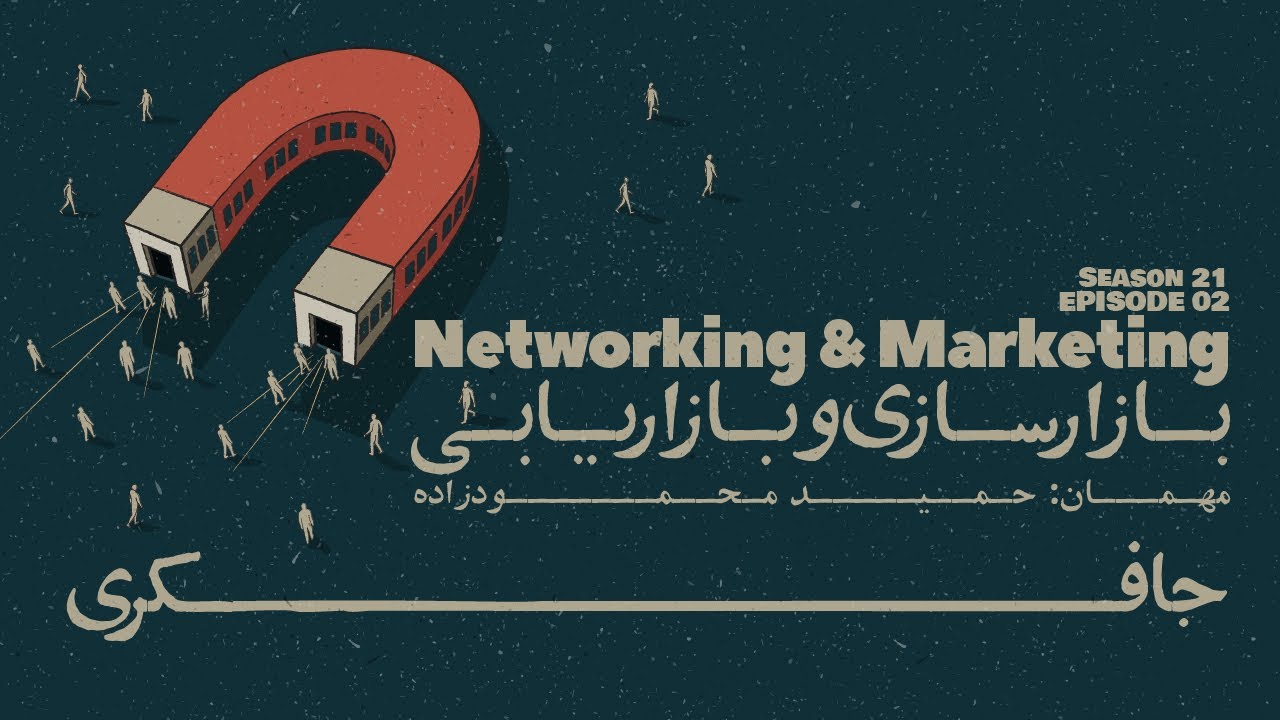 بازاریابی