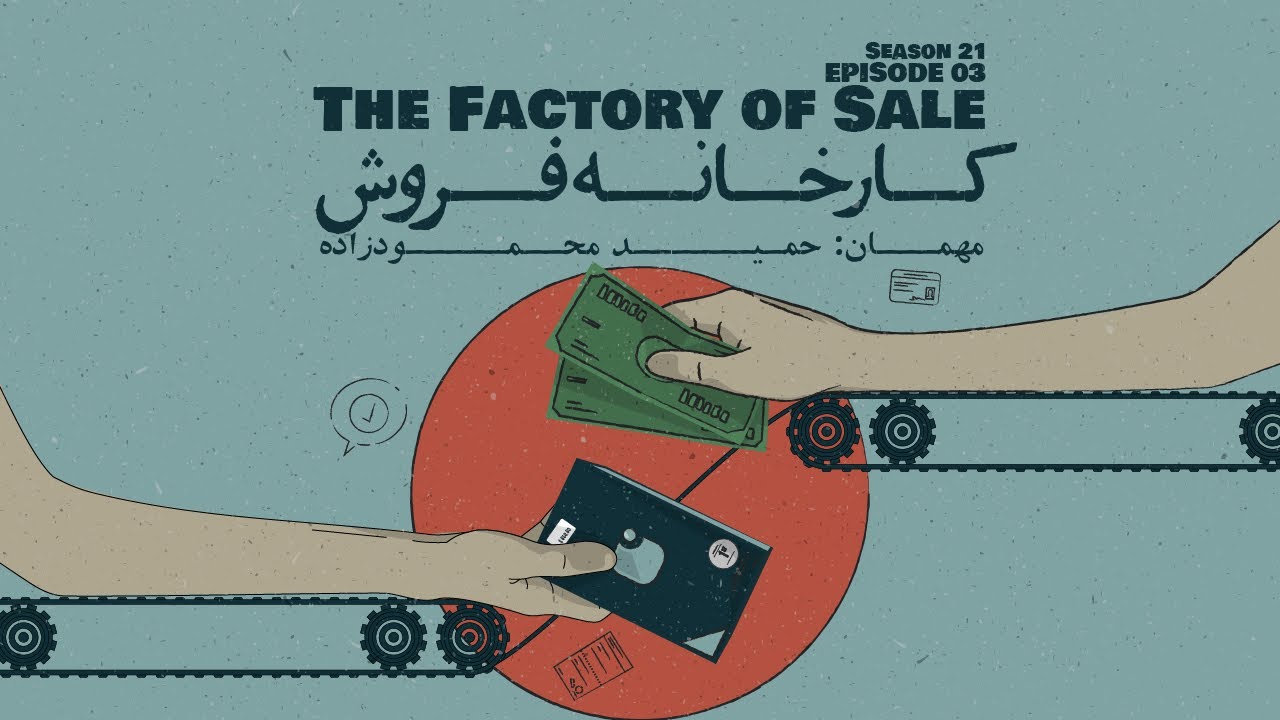 فروش