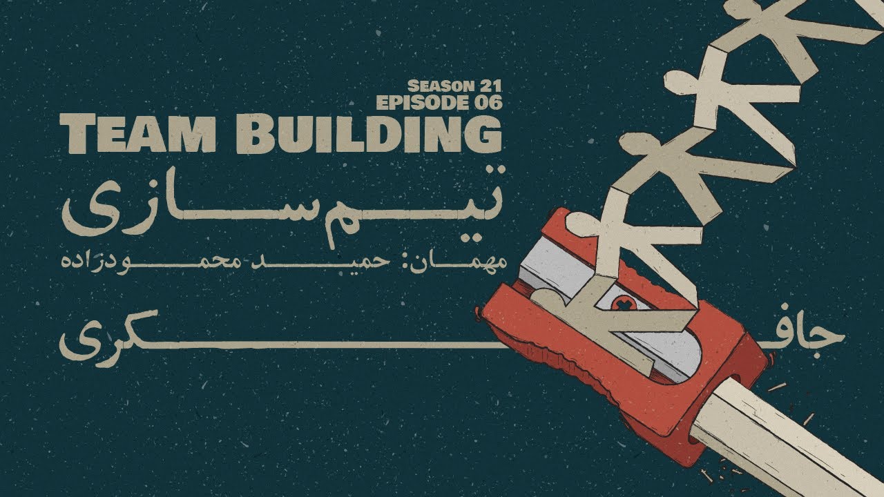 تیم
