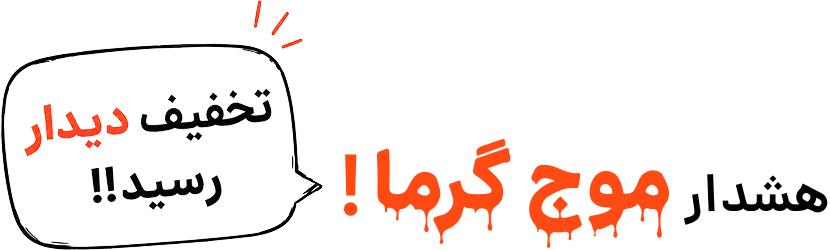 هشدار موج گرما