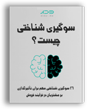 Cognitive-bias-book
