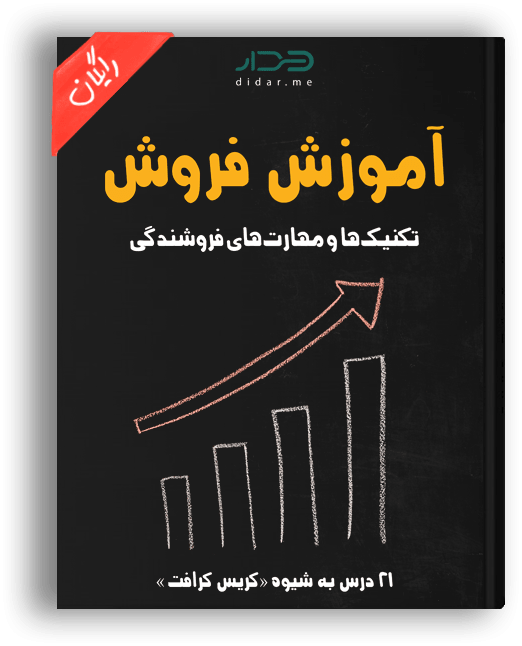 Sales-training -book