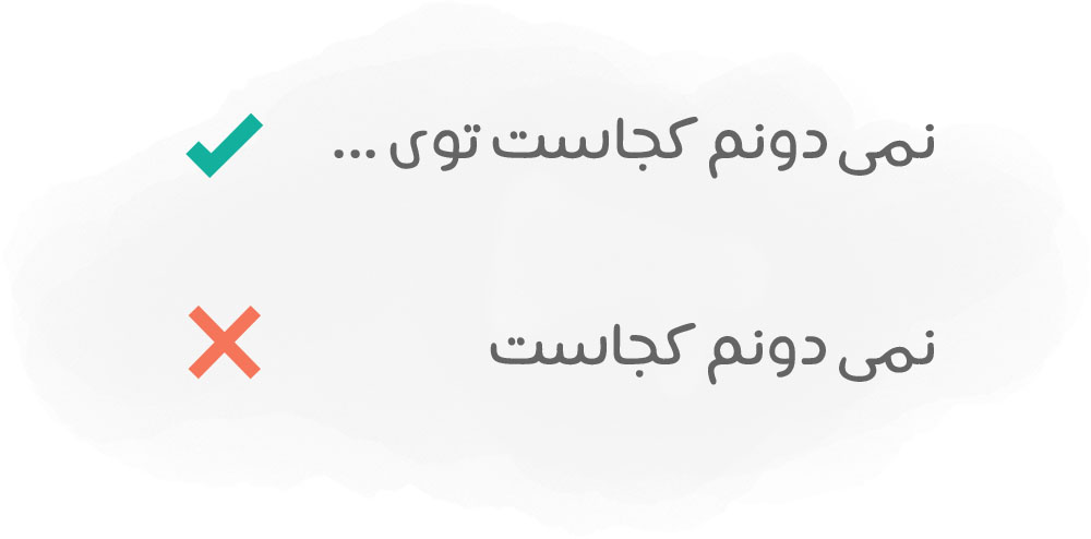 پشت تلفن چه بگوییم؟