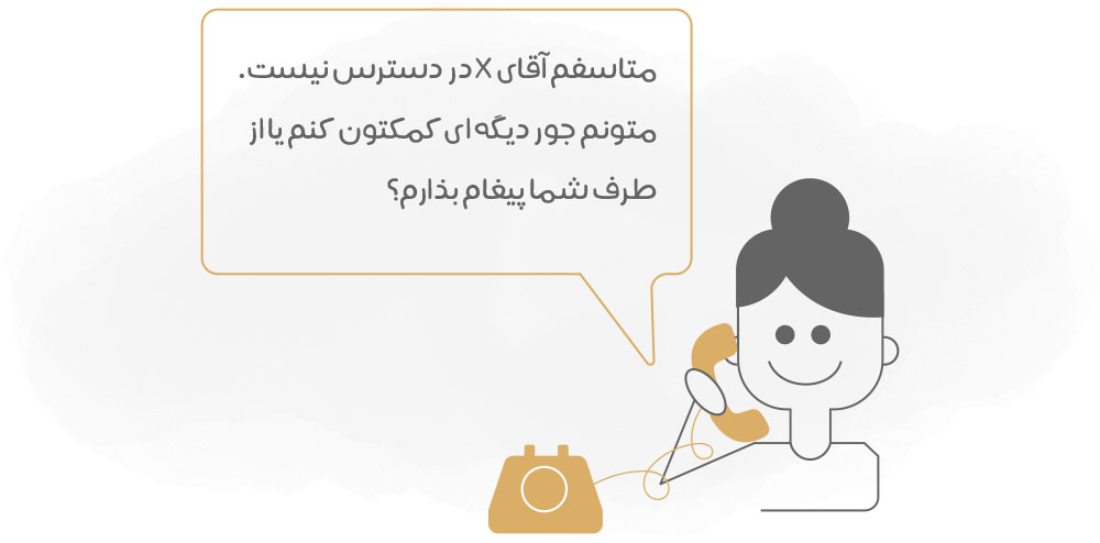 اسم بردن از مشتری