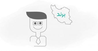 مدیریت برند