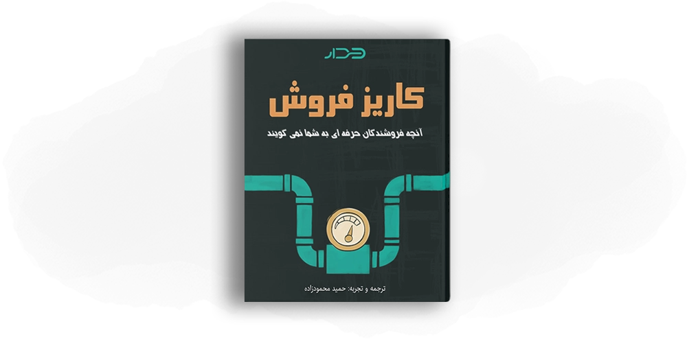 kariz-book