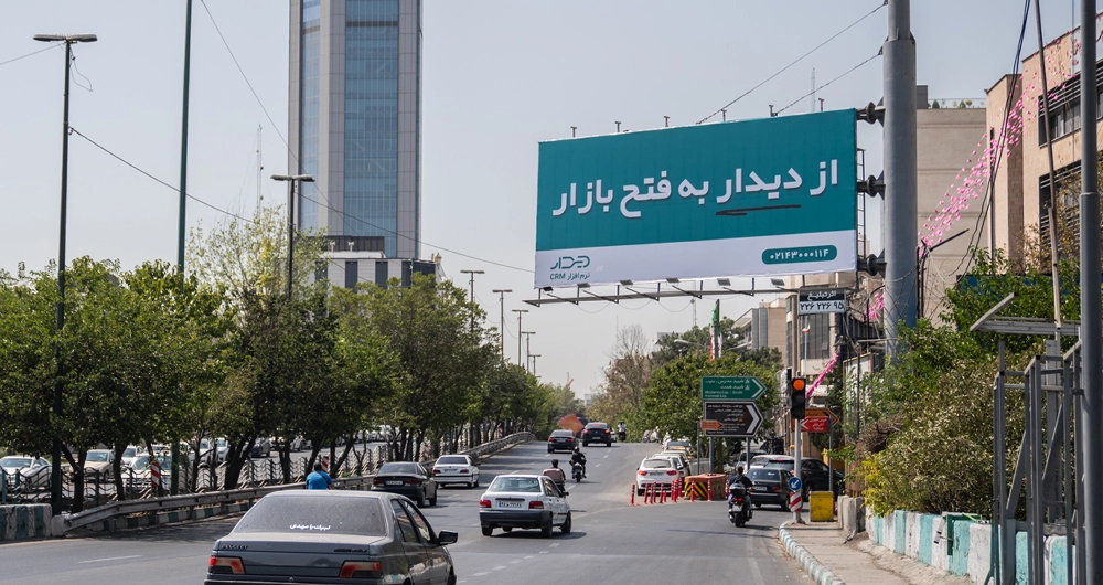 فتح بازار