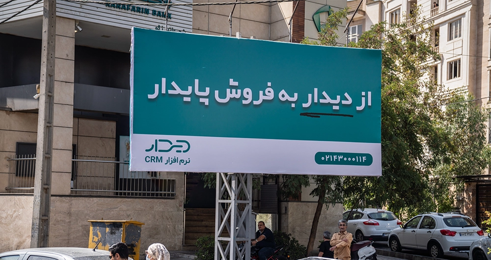 فروش پایدار