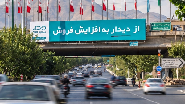 بیلبوردهای دیدار